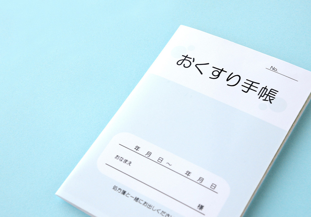 初診時のお持ち物